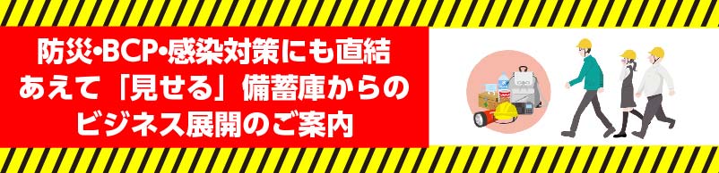 大一産業株式会社 ―清潔な環境作りを目指す―