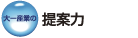 ���Y�Ƃ̒�ė�