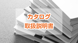 大一産業株式会社 ―清潔な環境作りを目指す―