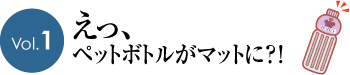 �����A�y�b�g�{�g�����}�b�g�ɁH�I