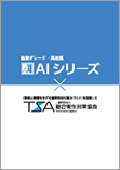 衛生キャリーカタログ