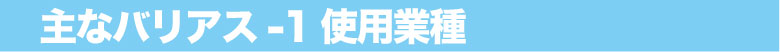 ȃoAX-1gpƎ