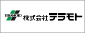 株式会社テラモト