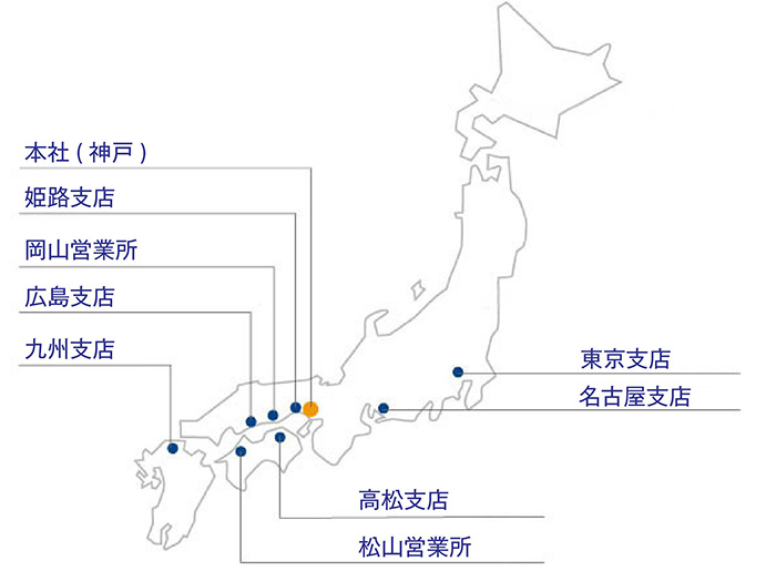 全国あらゆる場所で地域に適応した高品質なサービスをお届けします