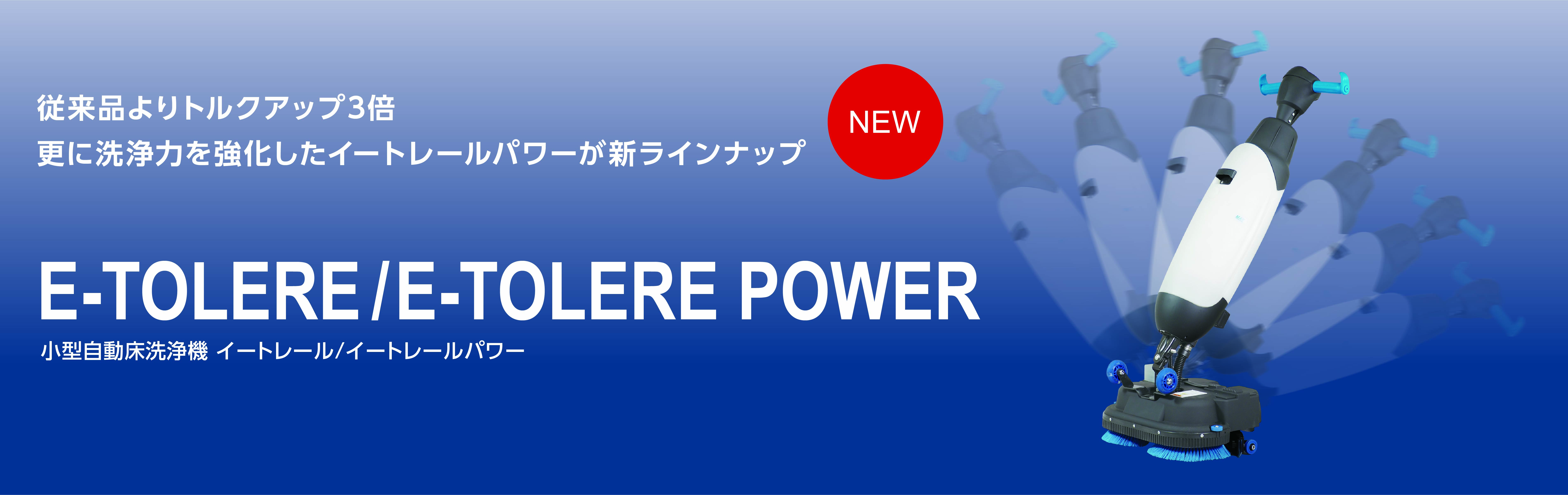 イートレールの画像
