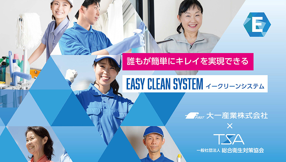 大一産業株式会社 大一産業株式会社