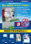 極ウェットコードレス