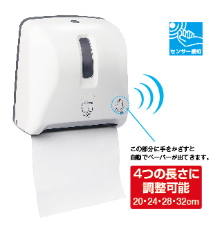 ロールタオルディスペンサー