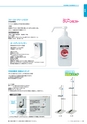 TOTAL SANITATION Vol.3