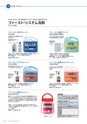 TOTAL SANITATION Vol.3