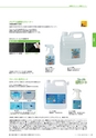 TOTAL SANITATION Vol.3