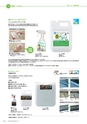 TOTAL SANITATION Vol.3