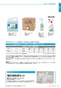 TOTAL SANITATION Vol.3