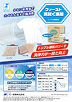 ファースト洗たく洗剤
