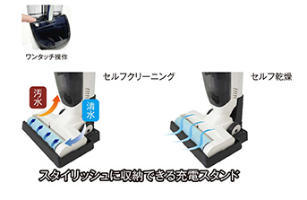 イーライトクリーナー