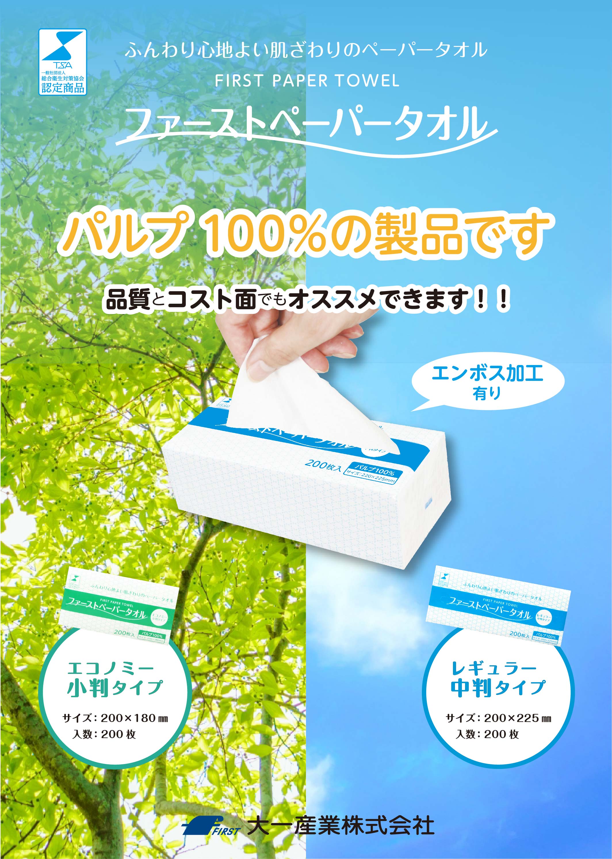 カタログ表