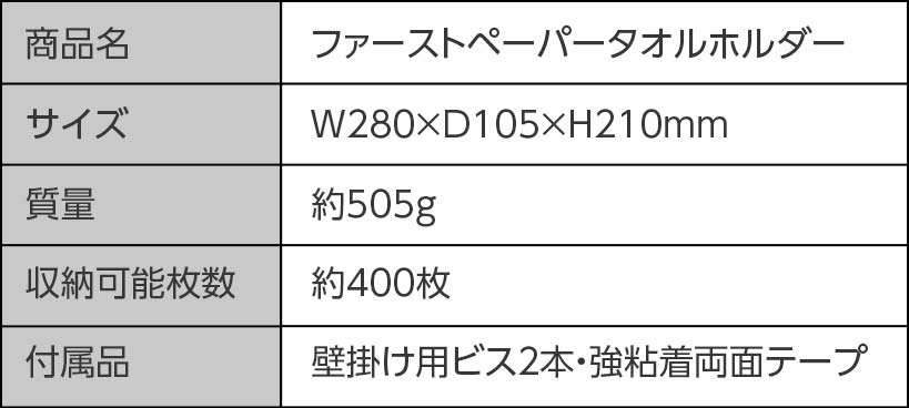 ファーストペーパータオル5個パック