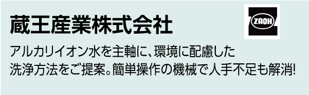 出展社11