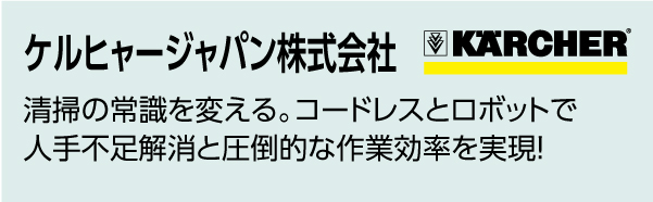 出展社12