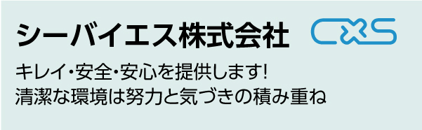 出展社16
