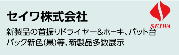 出展社18