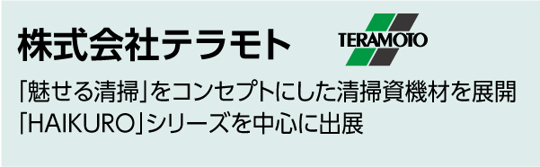 出展社19