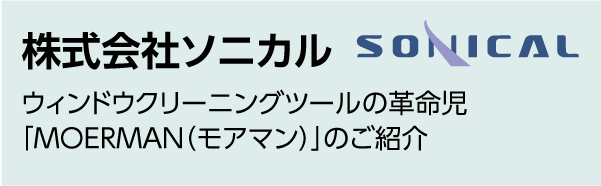 出展社20