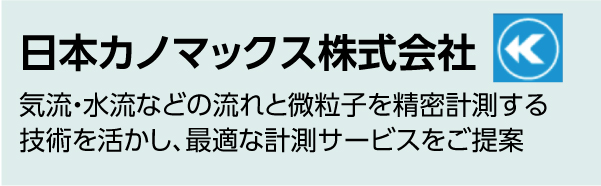 出展社23
