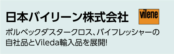 出展社25