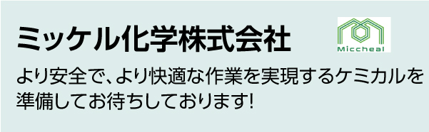 出展社33