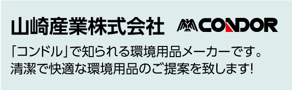 出展社36