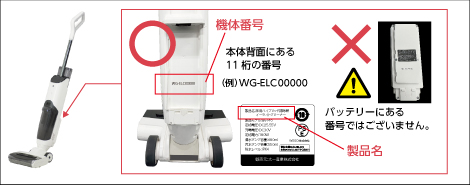 イーライトクリーナー