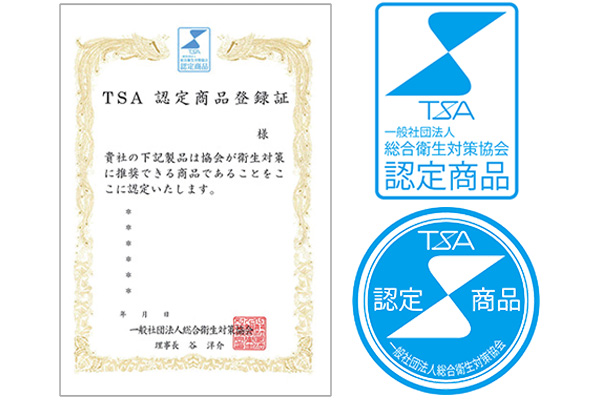 TSA認定商品