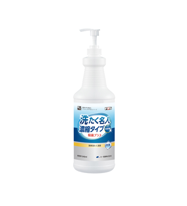 洗たく名人濃縮タイプ除菌プラス 946ml ｜ FPS ｜ 感染対策