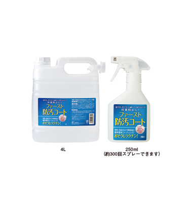 付着防止 ファースト・防汚コート ｜ FSC ｜ グリストラップ清掃