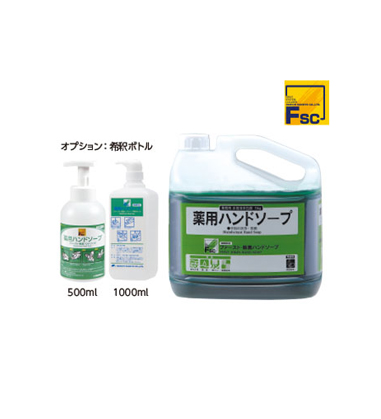 ファースト・除菌ハンドソープ ｜ FSC ｜ 感染対策