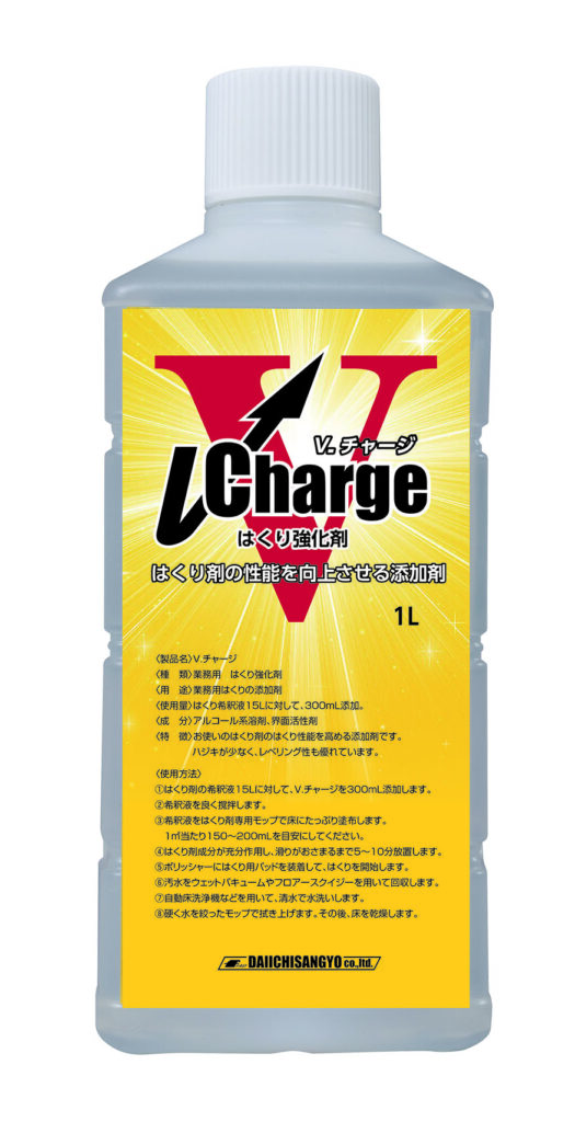V.チャージ 1L ｜ FPS ｜ 床管理（洗浄、剥離、光沢）