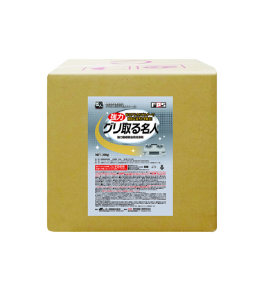グリ取る名人 20kg ｜ FPS ｜ グリストラップ清掃