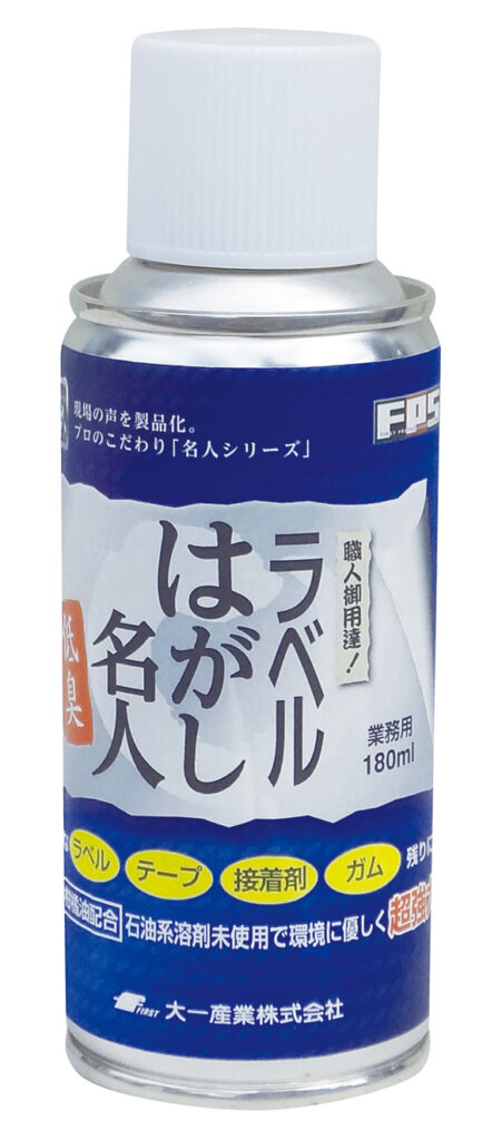 ラベルはがし名人 180ml ｜ FPS ｜ 施設美観
