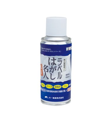 ラベルはがし名人 180ml ｜ FPS ｜ 施設美観