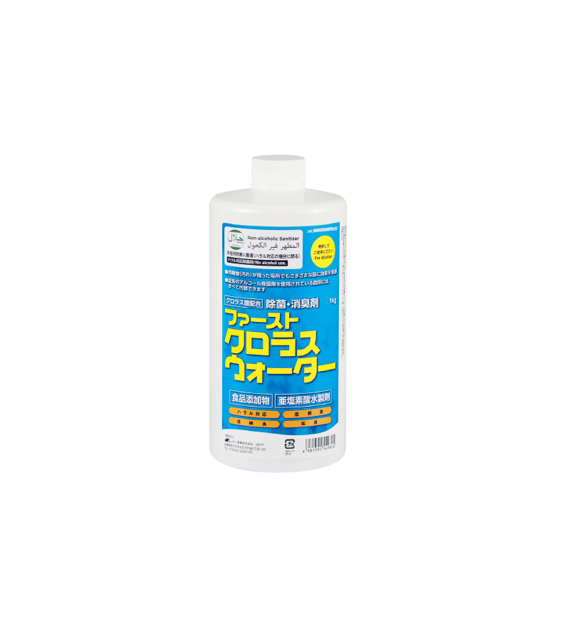 クロラス酸配合 除菌・消臭剤 ファースト・クロラスウォーター 1kg ｜ FSC ｜ 感染対策