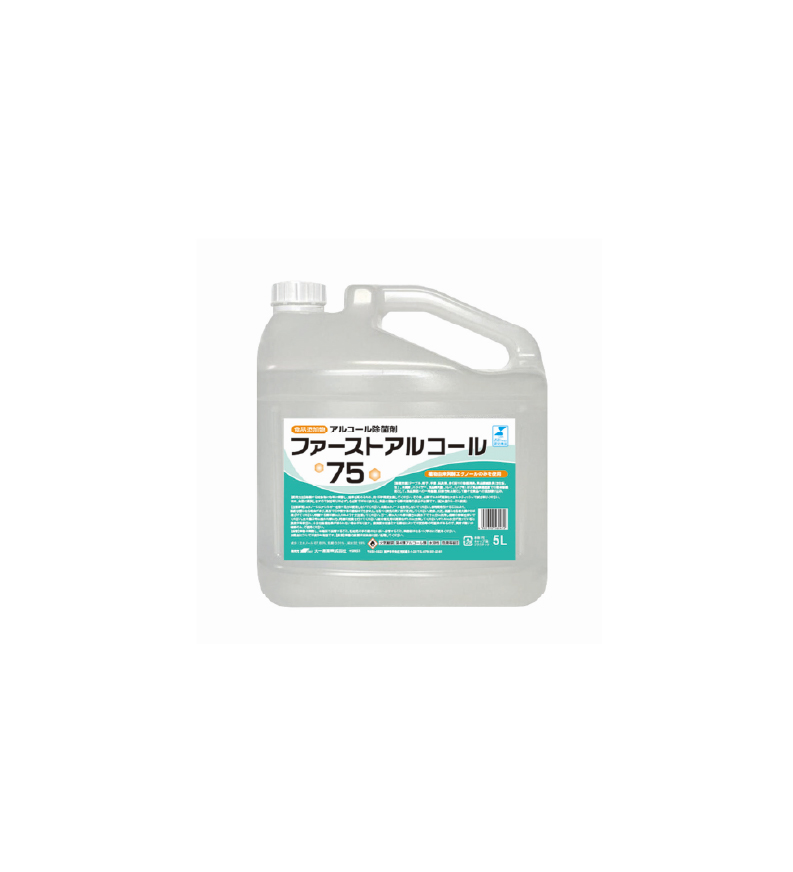 ファースト・アルコール75 ｜ TSAサニタリー ｜ 感染対策