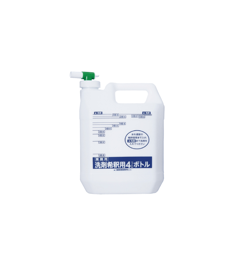 洗剤希釈用4Lボトル ｜ FSC