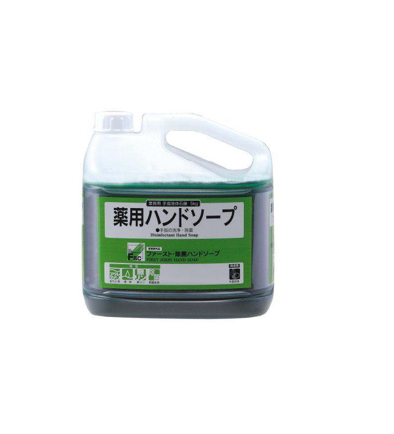 ファースト・除菌ハンドソープ ｜ FSC ｜ 感染対策