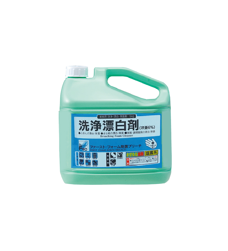 ファースト・フォーム除菌ブリーチ5kg ｜ FSC ｜ グリストラップ清掃