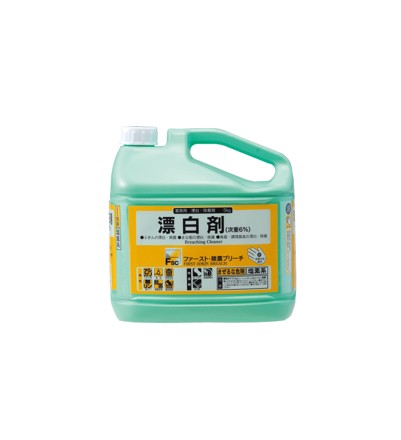 ファースト・除菌ブリーチ ｜ FSC ｜ グリストラップ清掃