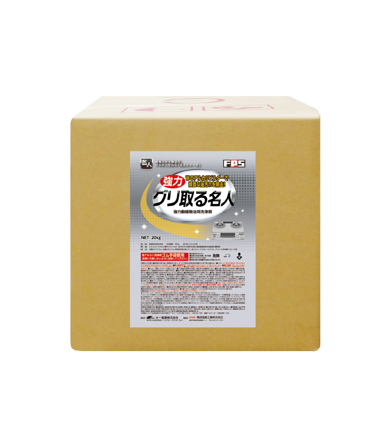 グリ取る名人 20kg ｜ FPS ｜ グリストラップ清掃