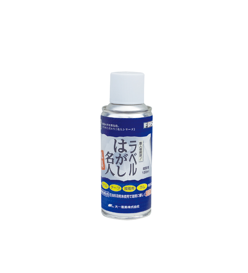 ラベルはがし名人 180ml ｜ FPS ｜ 施設美観