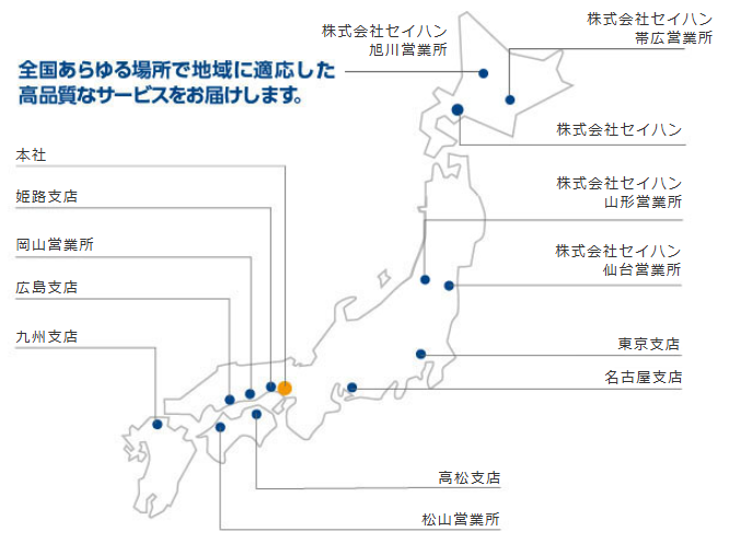 大一産業株式会社および株式会社セイハンの全国営業拠点マップ