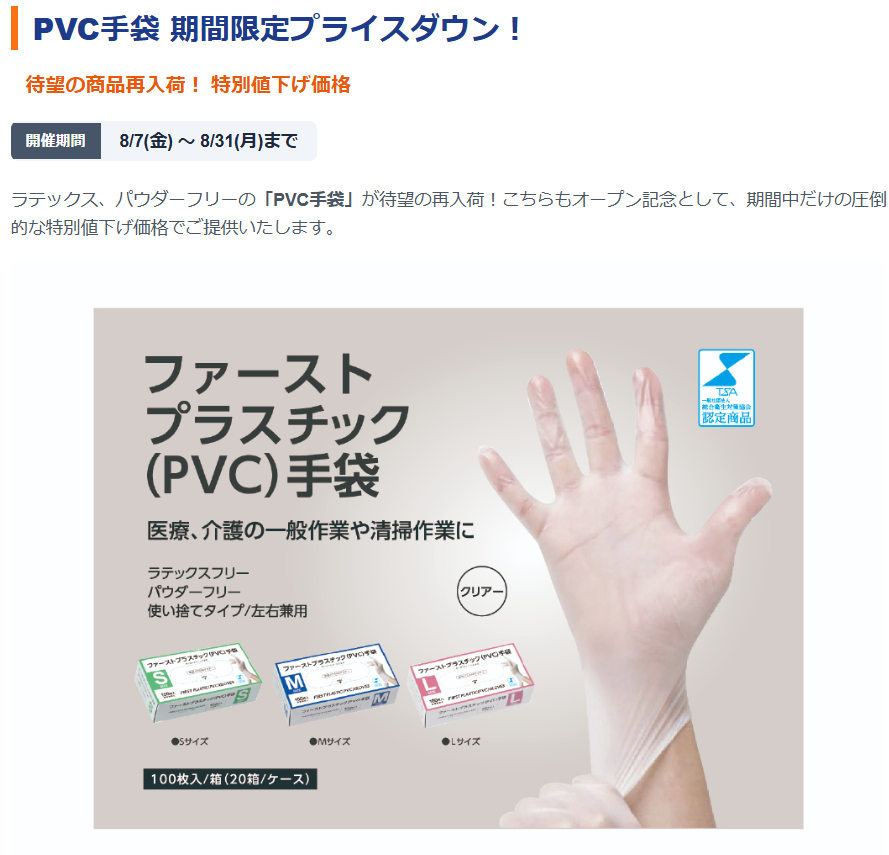 キャンペーン詳細2